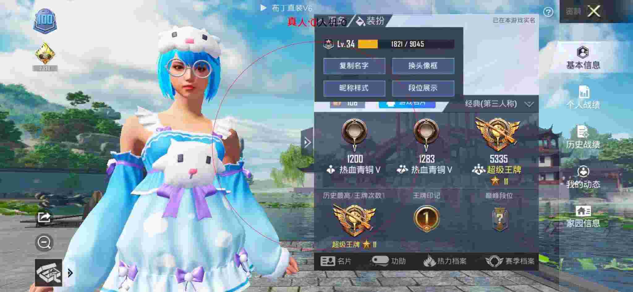 和平精英布丁直装透视 - 和平精英未来之役外挂辅助预览图